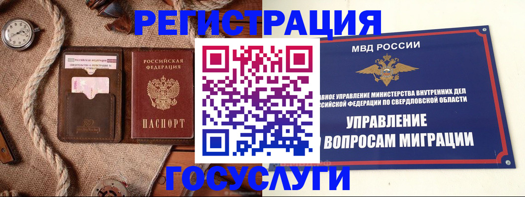 регистрация для школы в Опочке